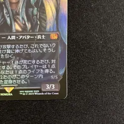 Mtg Ff The Soldier Of Mastery Sephiroth Borderless Edition Japanesefoil - Image 4