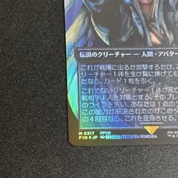 Mtg Ff The Soldier Of Mastery Sephiroth Borderless Edition Japanesefoil - Image 5