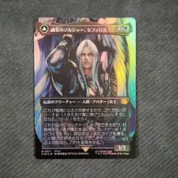 Mtg Final Fantasy Soldier Of Fame Sephiroth Foil - Image 1