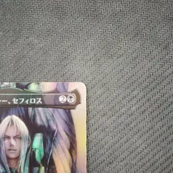 Mtg Final Fantasy Soldier Of Fame Sephiroth Foil - Image 3