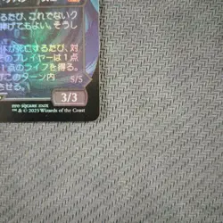 Mtg Final Fantasy Soldier Of Fame Sephiroth Foil - Image 4