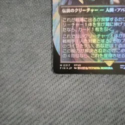 Mtg Final Fantasy Soldier Of Fame Sephiroth Foil - Image 5