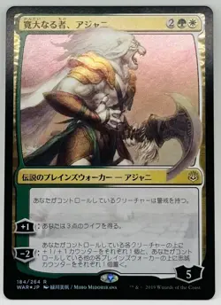 FOIL JAPANESE AJANI, THE GREATHEARTED (ALTERNATE ART) War Of The Spark WAR MTG - Image 1
