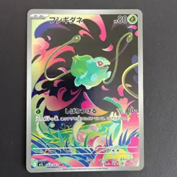 Bulbasaur Ivysaur Venusaur AR SR SAR Set 087/063 Mega Brave Pokemon Japanese NM - Image 2