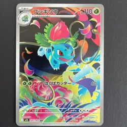Bulbasaur Ivysaur Venusaur AR SR SAR Set 087/063 Mega Brave Pokemon Japanese NM - Image 4