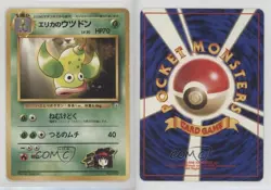 Erika's Weepinbell Pokemon Tamamushi City Gym Theme Deck Japan Exclusive 10ou - Image 3