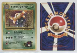Erika's Gloom Pokemon Tamamushi City Gym Theme Deck Japan Exclusive 1998 10ou - Image 3