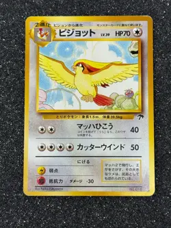 1999 Light Played Pokemon Pidgeot No. 018 Southern Islands Japanese TCG - Image 3