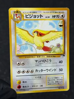 1999 Light Played Pokemon Pidgeot No. 018 Southern Islands Japanese TCG - Image 4
