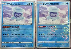 Castform Snowy Form Reverse Holo - 033/184 - VMAX Climax S8b Pokemon 2021 - Image 3
