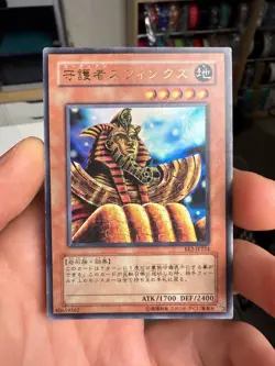 BE2-JP224 - Yugioh - Japanese - Guardian Sphinx - Ultra z 3 - Image 1