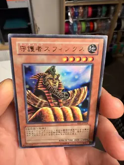 BE2-JP224 - Yugioh - Japanese - Guardian Sphinx - Ultra z 3 - Image 3
