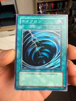 BE1-JP031 - Yugioh - Japanese - Mystical Space Typhoon - Super - Image 1