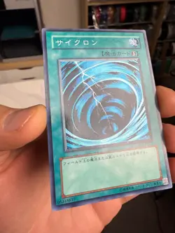 BE1-JP031 - Yugioh - Japanese - Mystical Space Typhoon - Super - Image 2