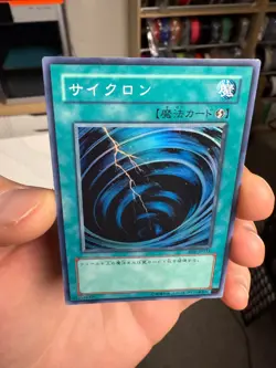 BE1-JP031 - Yugioh - Japanese - Mystical Space Typhoon - Super - Image 3