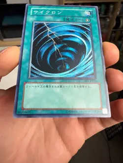 BE1-JP031 - Yugioh - Japanese - Mystical Space Typhoon - Super - Image 4