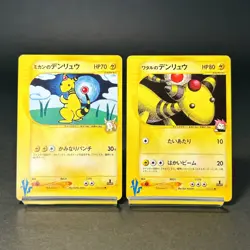 Lance's Jasmine's Ampharos 101 031/141 VS 1st Ed Japanese Pokemon Card LP/MP - Image 1