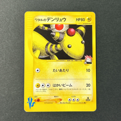 Lance's Jasmine's Ampharos 101 031/141 VS 1st Ed Japanese Pokemon Card LP/MP - Image 3