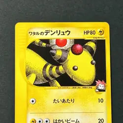 Lance's Jasmine's Ampharos 101 031/141 VS 1st Ed Japanese Pokemon Card LP/MP - Image 5