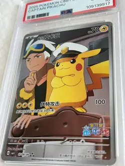 PSA 10 POKEMON SIMPLIFIED CHINESE CBB1 C-GEM PACK VOL 1 #09 CAPTAIN PIKACHU CARD - Image 2