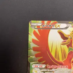 Ho-Oh EX 088/080 SR BREAKpoint XY9 2015 HP180 Japanese Pokemon Card - Image 5