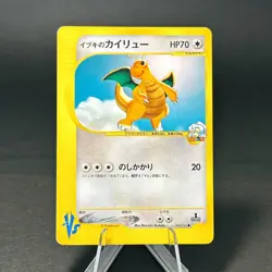 Clair's Dragonite 049/141 VS Series 2001 1st Edition Japanese Pokemon Card LP/MP - Image 1