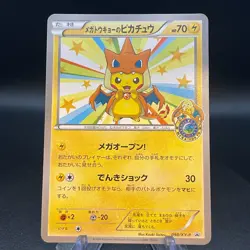 Pokemon Cards Mega Tokyo's Pikachu PROMO 098/XY-P XY-P Japanese Promotional Card - Image 1
