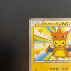 Pokemon Cards Mega Tokyo's Pikachu PROMO 098/XY-P XY-P Japanese Promotional Card - Image 5