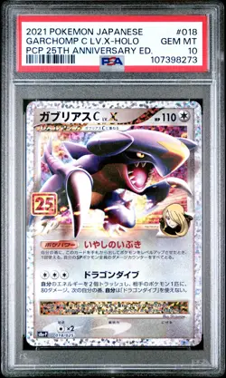 2021 POKEMON JPN PROMO CARD PACK 25TH ANV ED #018 GARCHOMP C LV.X-HOLO PSA 10 - Image 1