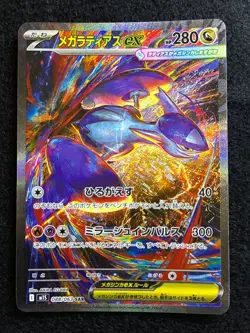 MEGA Latias SR SAR Set 088/063 Mega Symphonia M1S Pokemon Card Japanese 2025 NM - Image 2