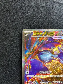 MEGA Latias SR SAR Set 088/063 Mega Symphonia M1S Pokemon Card Japanese 2025 NM - Image 3
