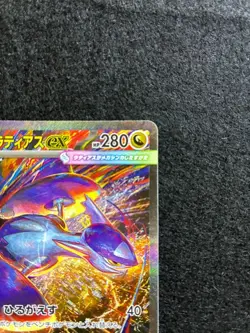 MEGA Latias SR SAR Set 088/063 Mega Symphonia M1S Pokemon Card Japanese 2025 NM - Image 4