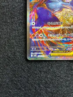 MEGA Latias SR SAR Set 088/063 Mega Symphonia M1S Pokemon Card Japanese 2025 NM - Image 5