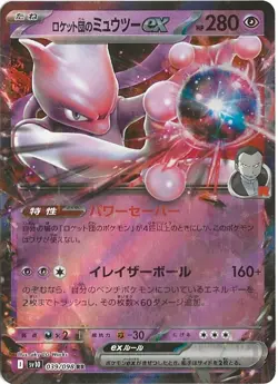Mewtwo ex 039/098 RR Japanese SV1S Rocket's Mewtwo Pokemon Card Holo - Image 1