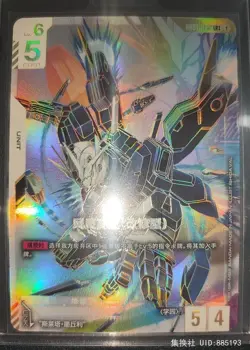 Aerial Rebuild LR++ Newtype Rising Gundam card Game Gundam GD01-067 parallel - Image 1