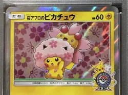 PSA 9 Mint Sakura Afro Pikachu 211/SM-P Japanese Promo Pokemon Card Rare - Image 3