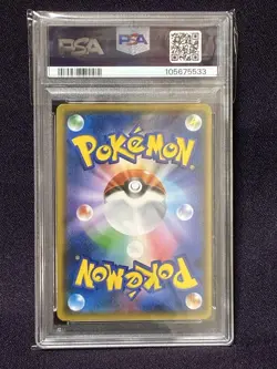 PSA 9 Mint Sakura Afro Pikachu 211/SM-P Japanese Promo Pokemon Card Rare - Image 4