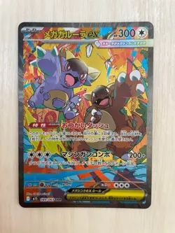 Mega Kangaskhan ex SR SAR Set 089/063 Mega Symphonia Pokemon Card Japanese NM - Image 2