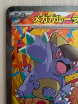 Mega Kangaskhan ex SR SAR Set 089/063 Mega Symphonia Pokemon Card Japanese NM - Image 3