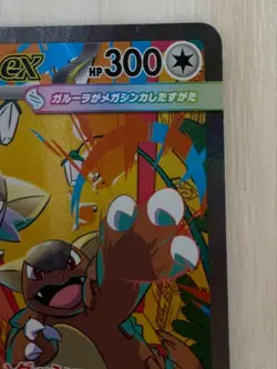 Mega Kangaskhan ex SR SAR Set 089/063 Mega Symphonia Pokemon Card Japanese NM - Image 4