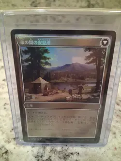 Sidequest: Catch A Fish 0031 Final Fantasy MTG - Uncommon - FOIL JP - Image 2