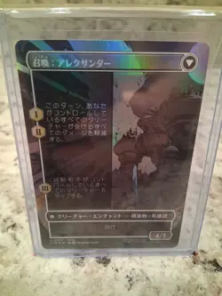 MTG Final Fantasy, Crystal Fragments / Summon: Alexander Borderless Foil 0357 JP - Image 1