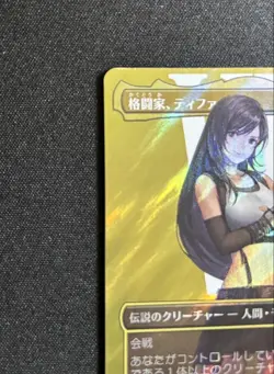 There Are Some Interesting Parts Mtg Ff Fighter Tifa Surge Foil - Image 2