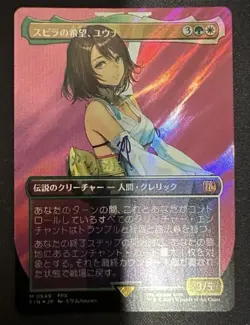 Mtg Spira'S Hope Yuna Day Borderless Surge Foil - Image 1