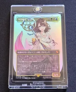 Mtg Final Fantasy Great Summoner Yuna Borderless Foil - Image 1