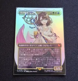 Mtg Final Fantasy Great Summoner Yuna Borderless Foil - Image 2