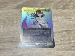 Mtg Final Fantasy Great Summoner Yuna Borderless Foil - Image 1