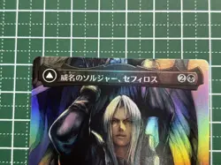 Mtg Ff Soldier Of Mastery Sephiroth Foil - Image 2