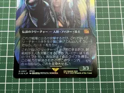 Mtg Ff Soldier Of Mastery Sephiroth Foil - Image 3