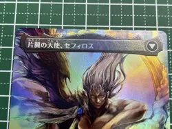 Mtg Ff Soldier Of Mastery Sephiroth Foil - Image 5
